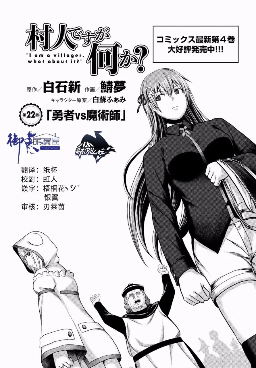 第22话