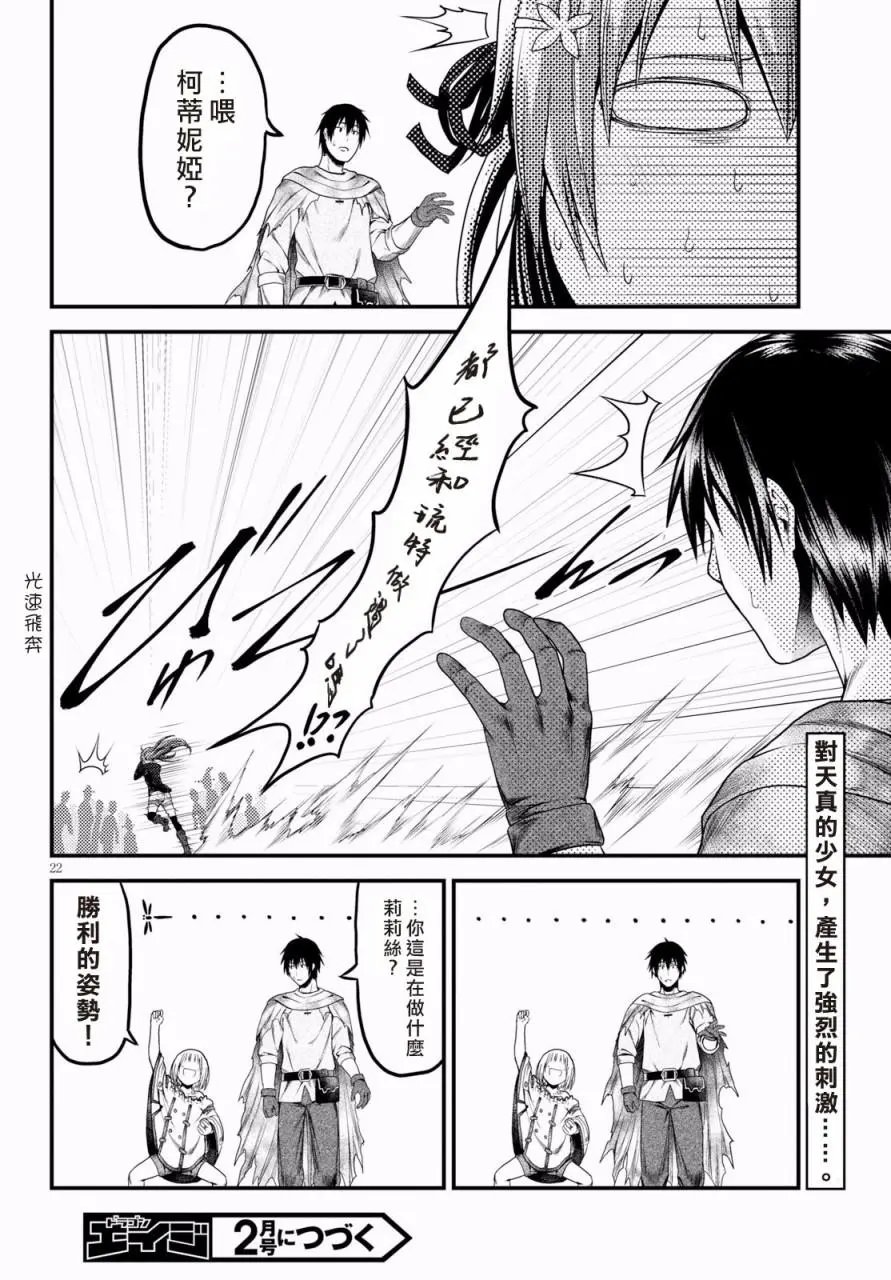 第22话
