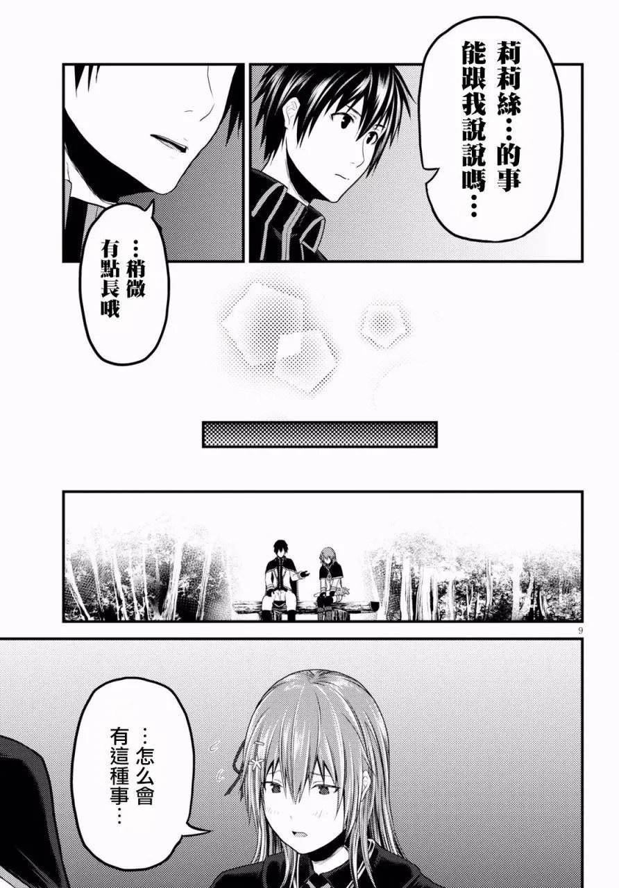 第23话