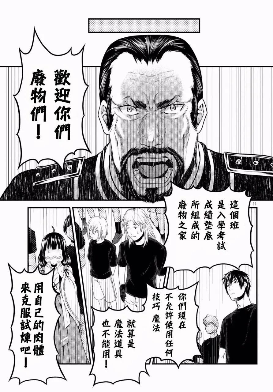 第23话