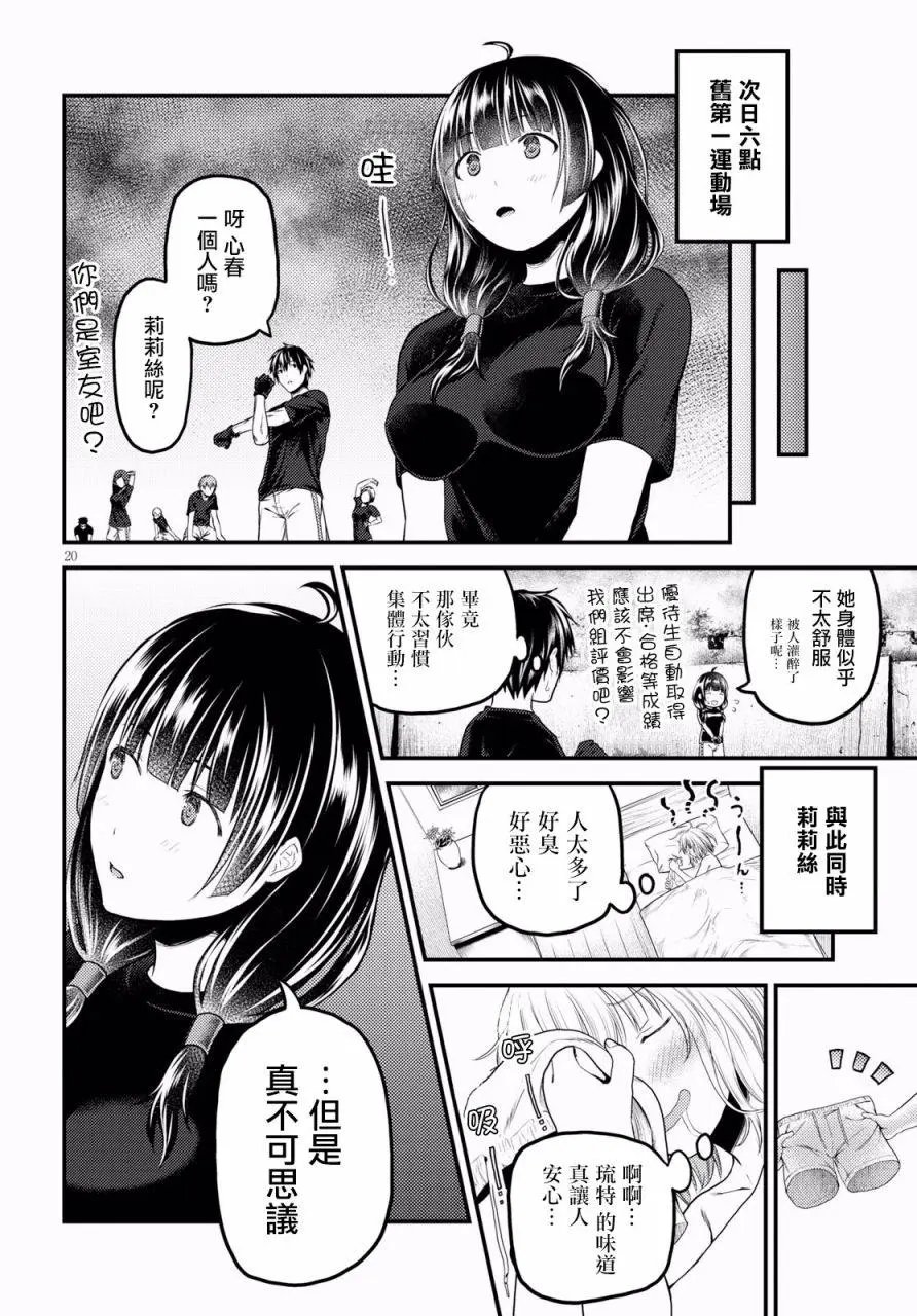 第23话