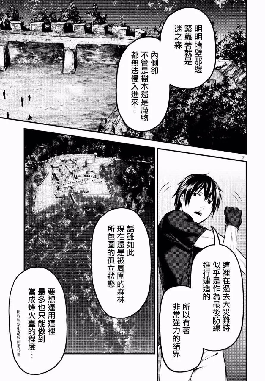 第23话