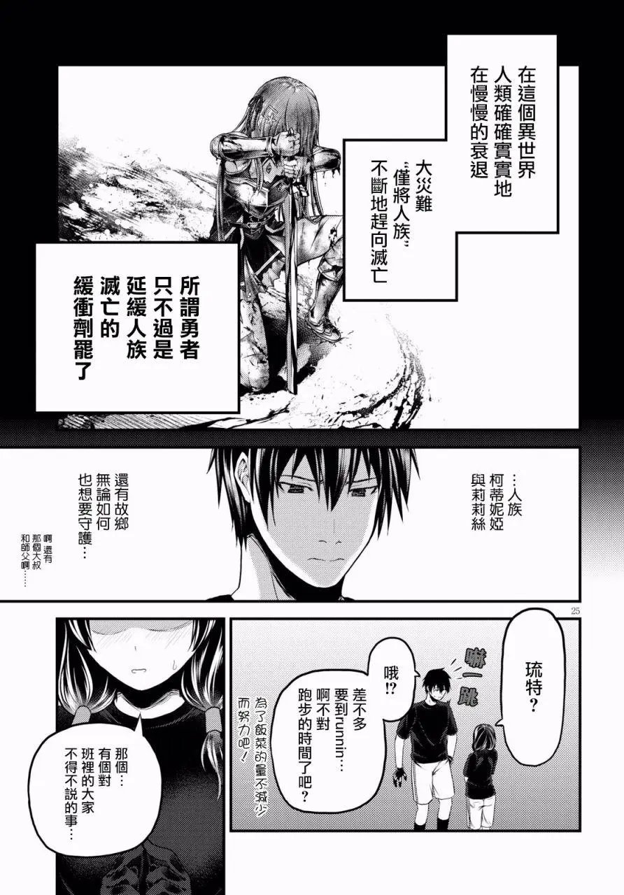第23话