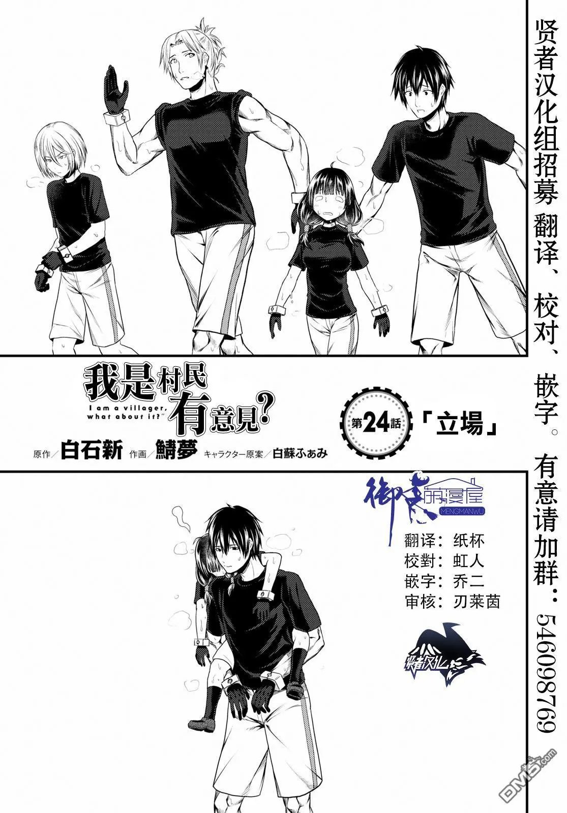 第24话