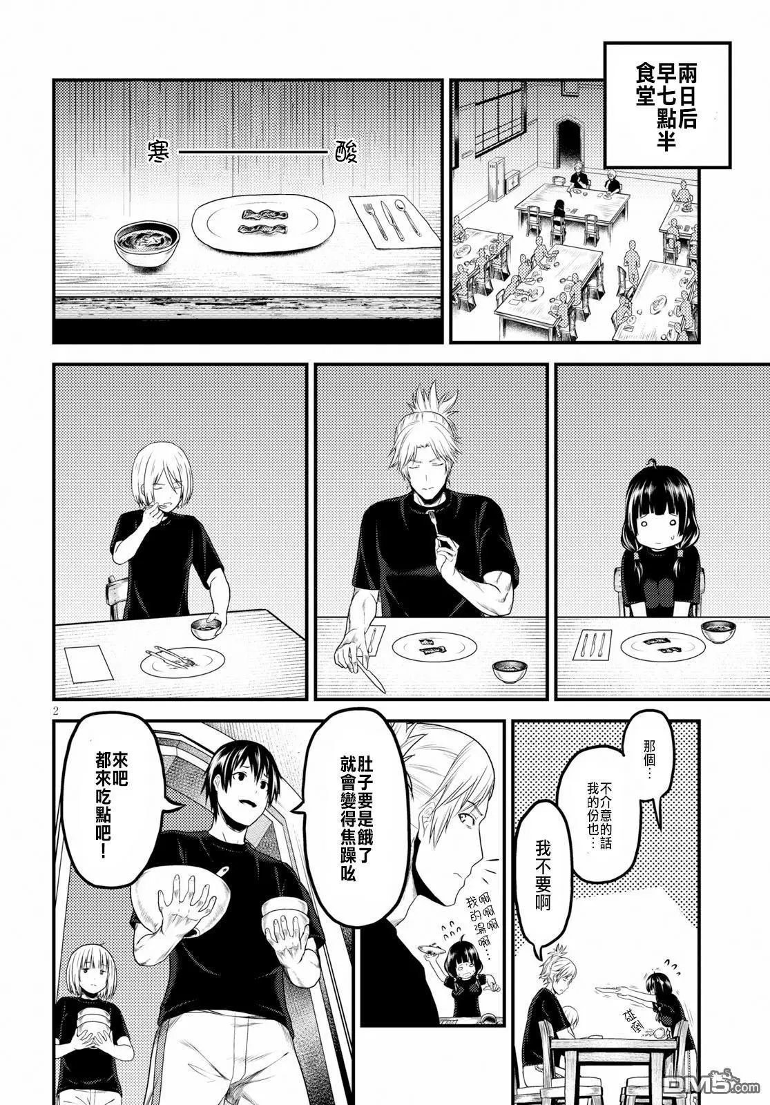 第24话