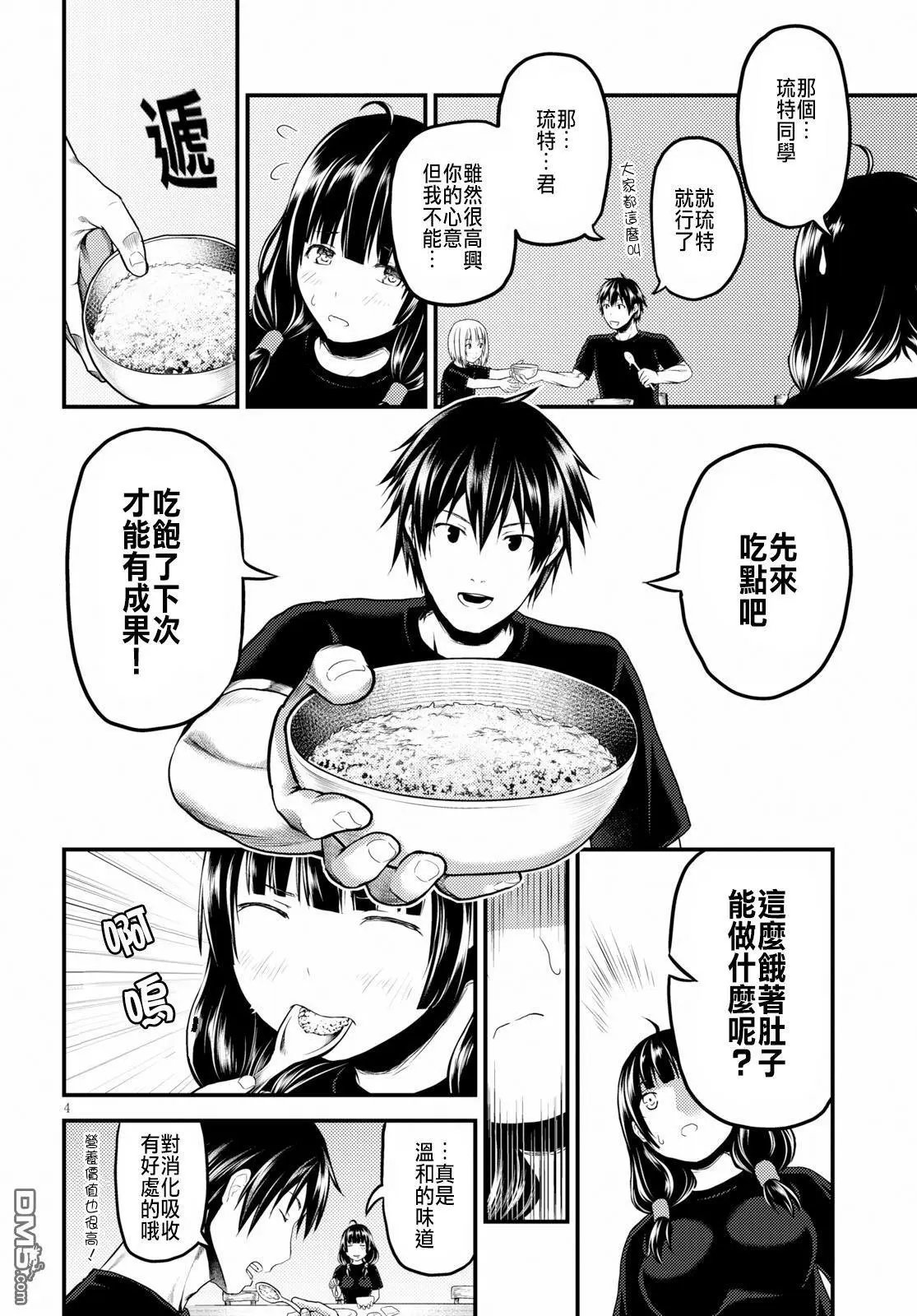 第24话