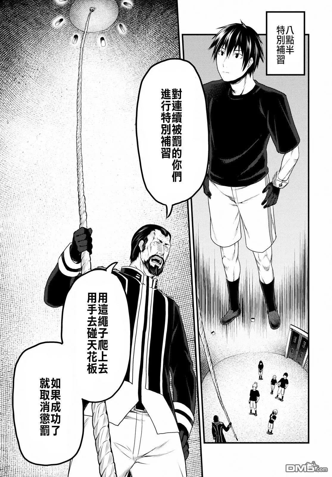 第24话