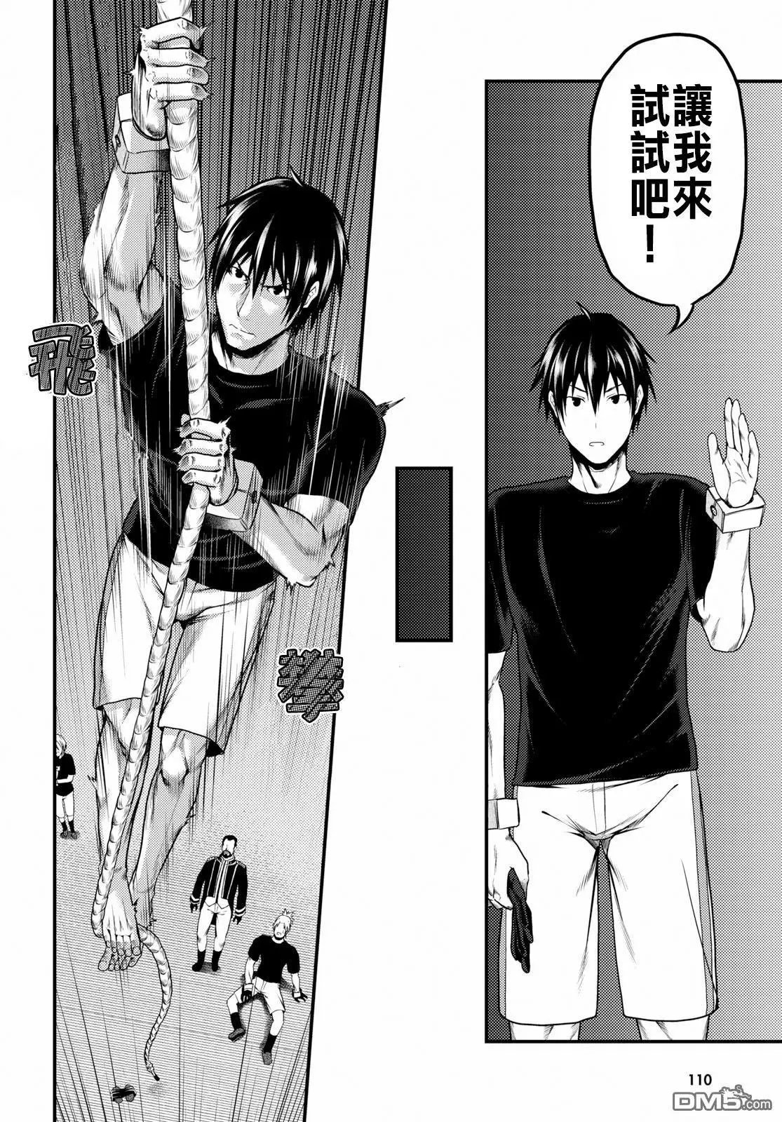 第24话