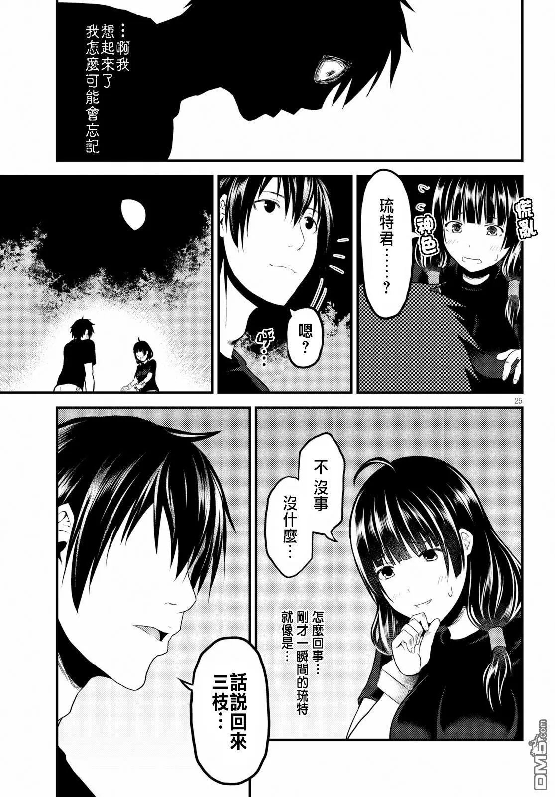 第24话
