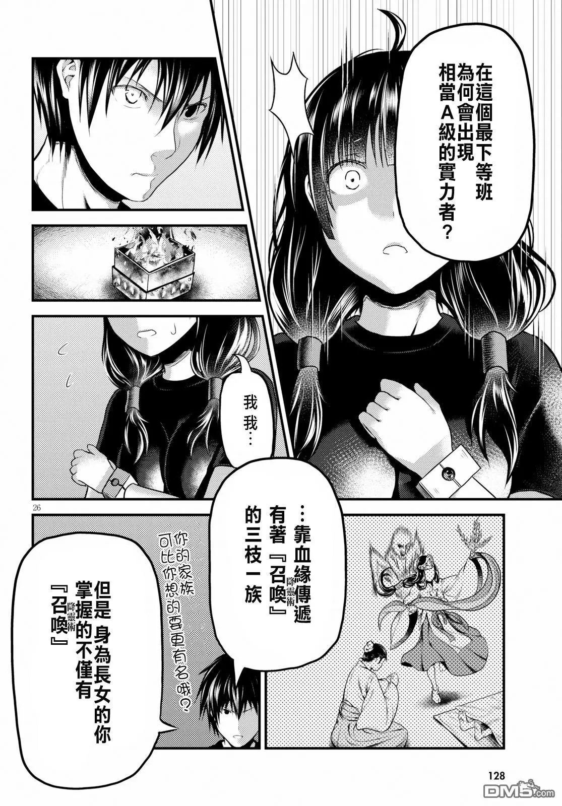 第24话