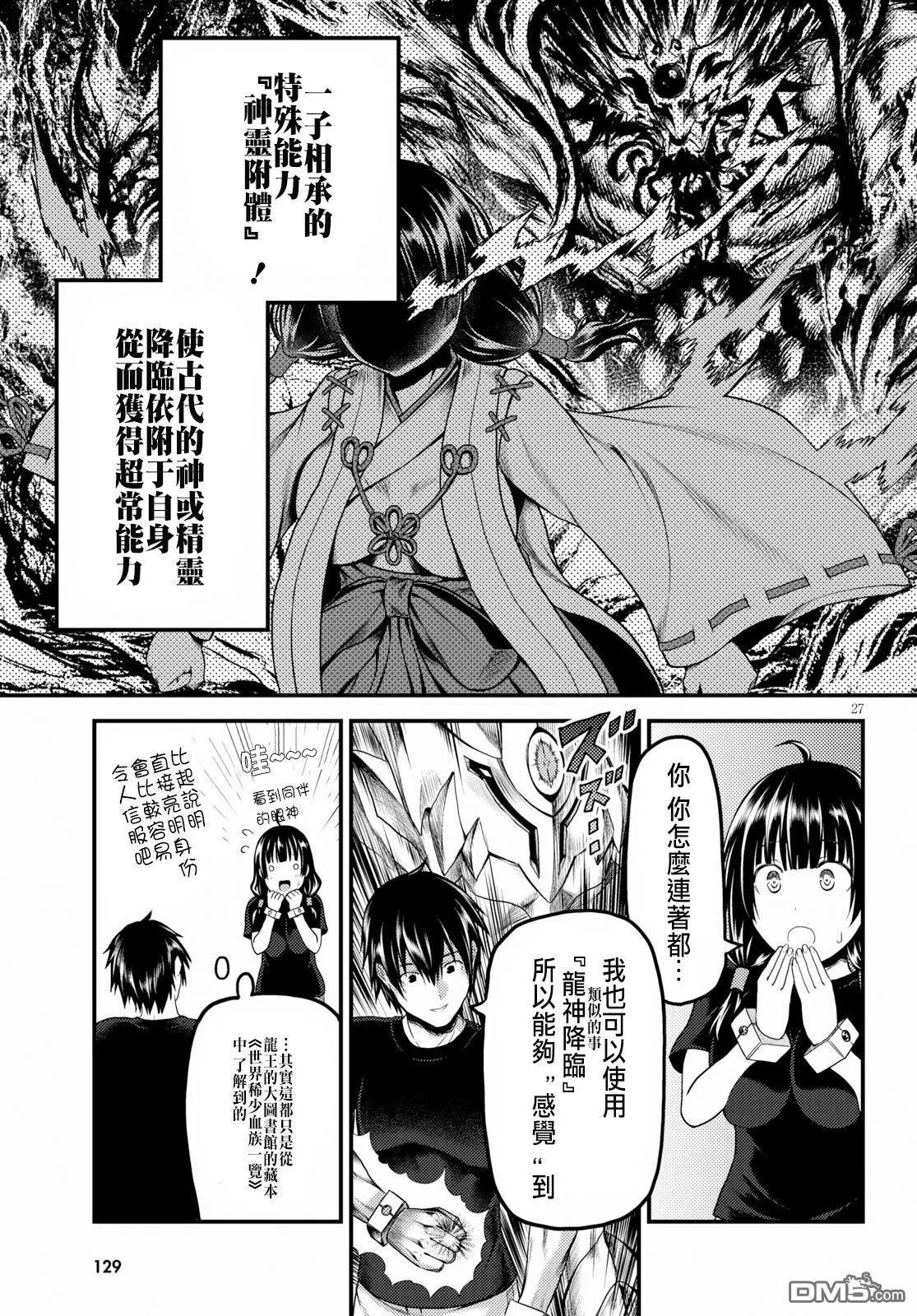 第24话