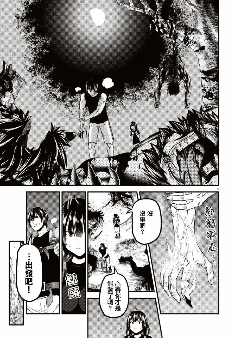 第25话