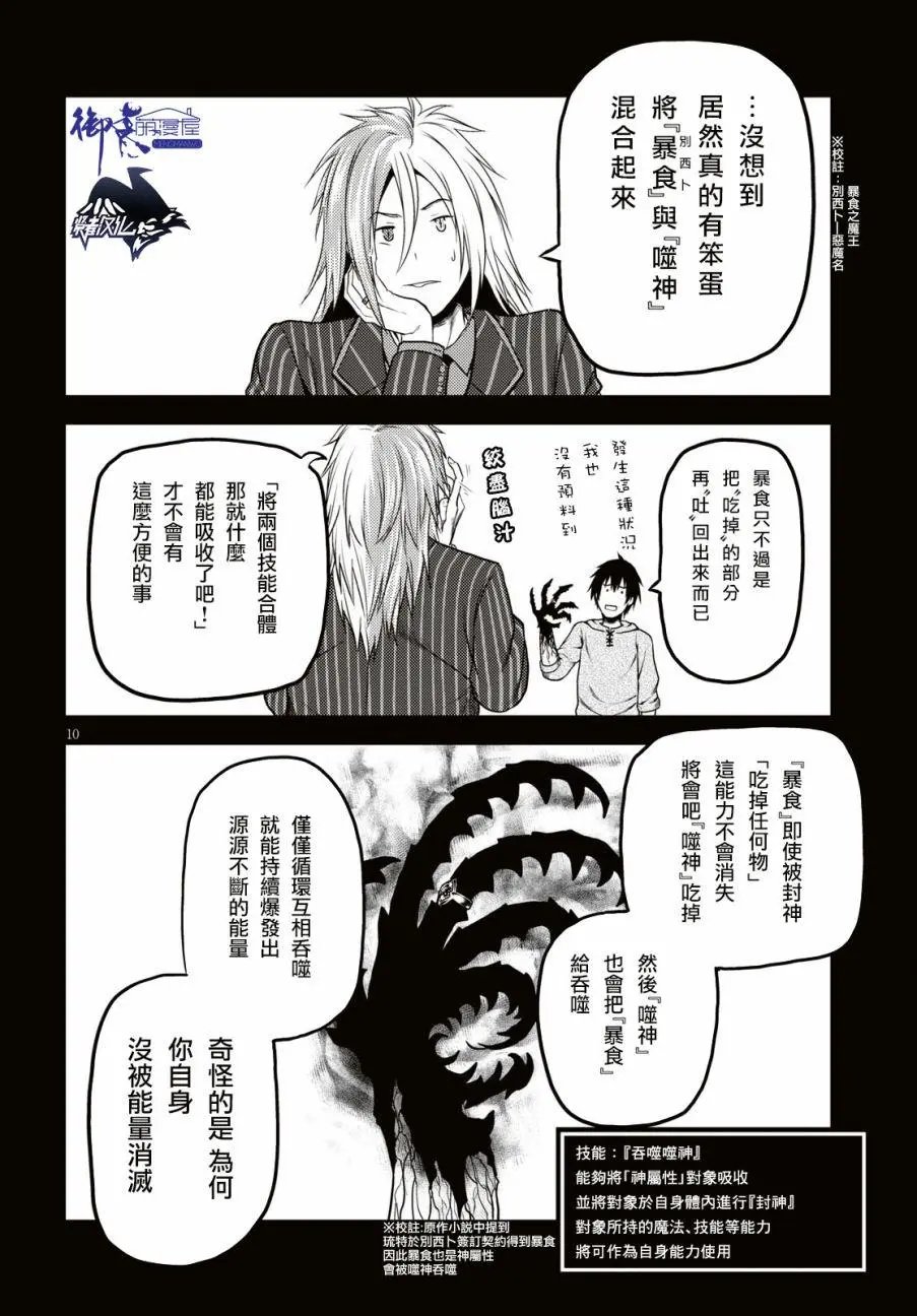 第25话