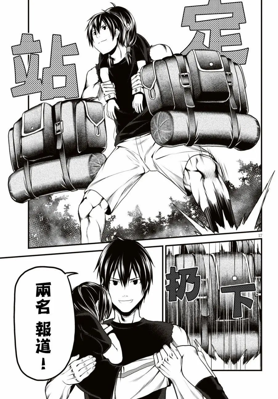 第25话