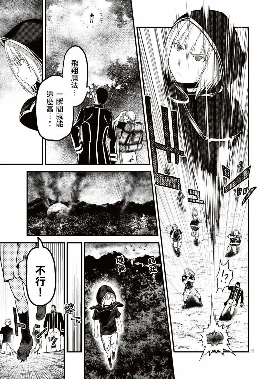 第25话