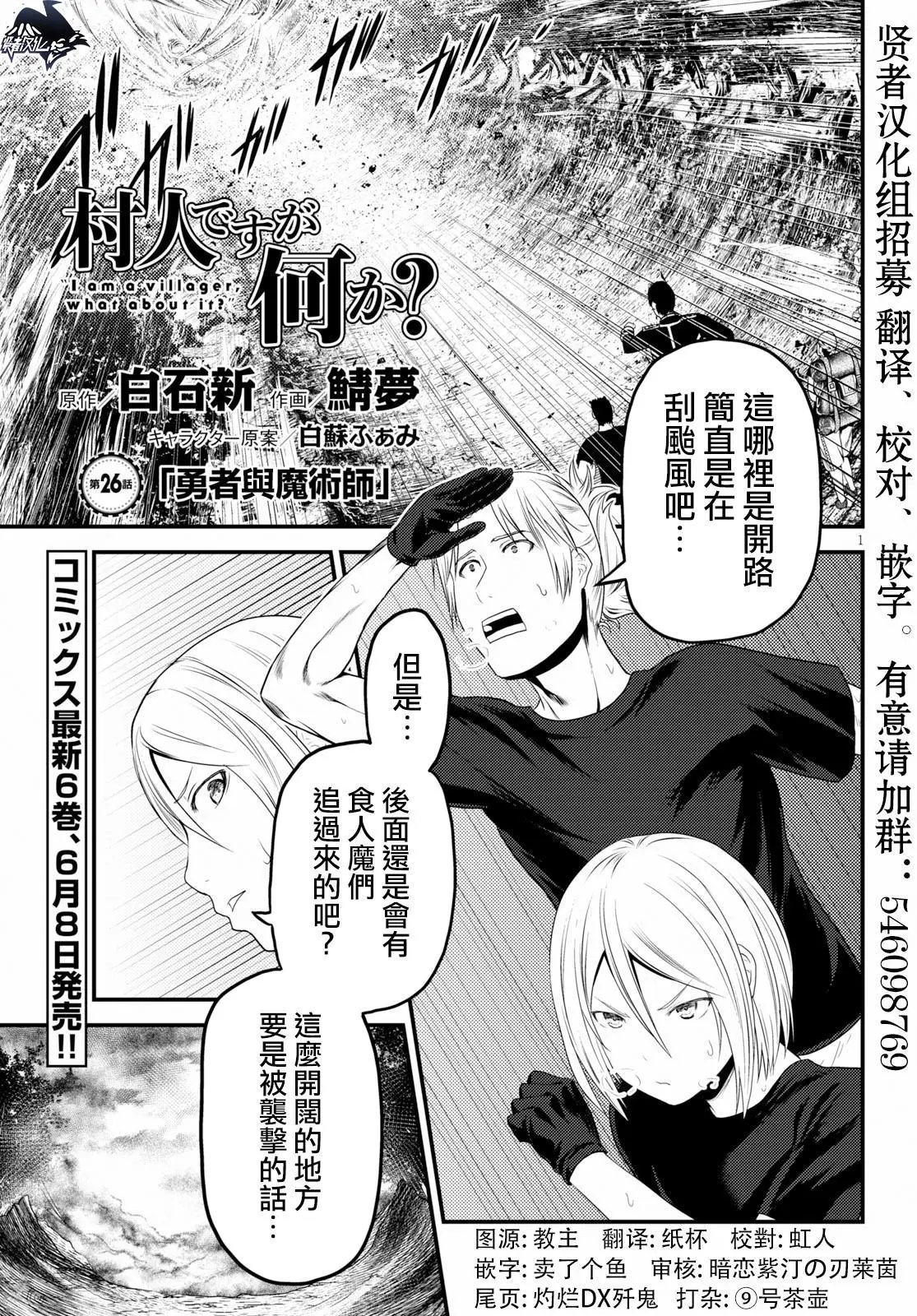 第26话