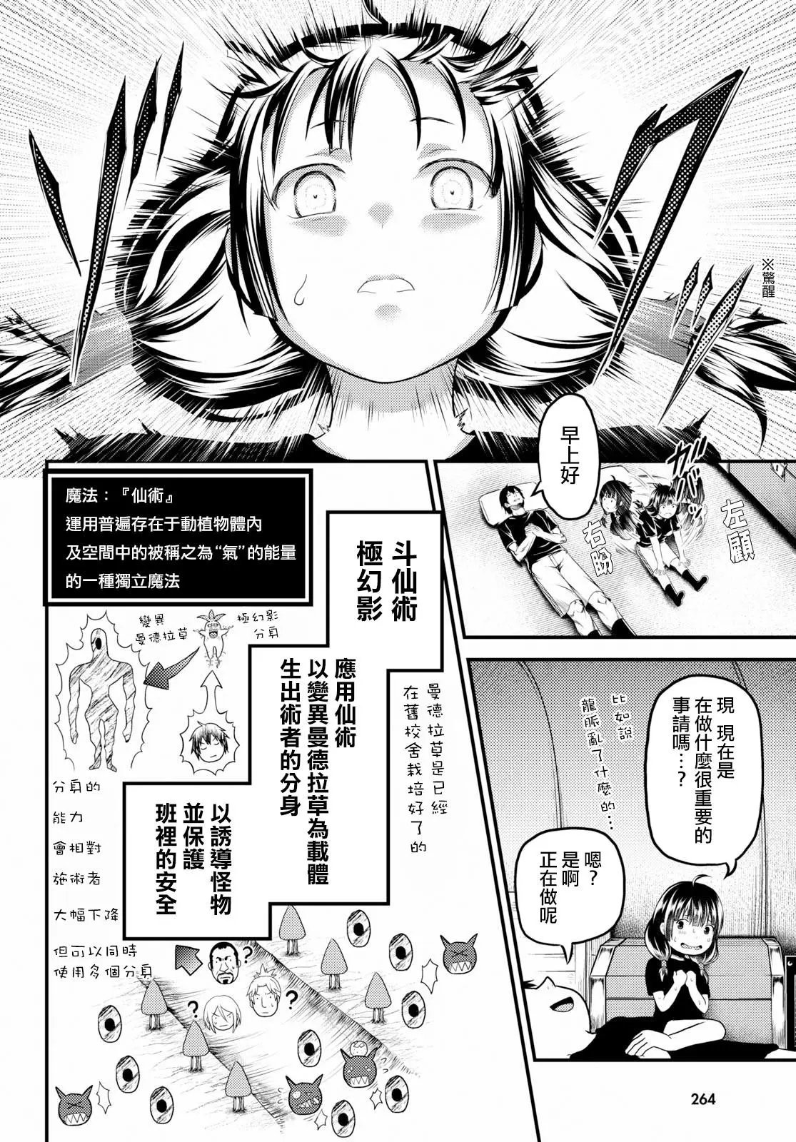第26话