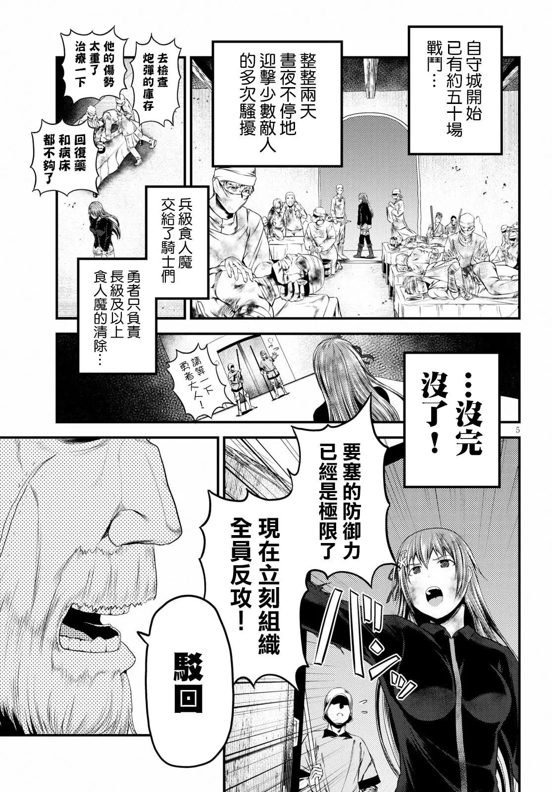 第26话