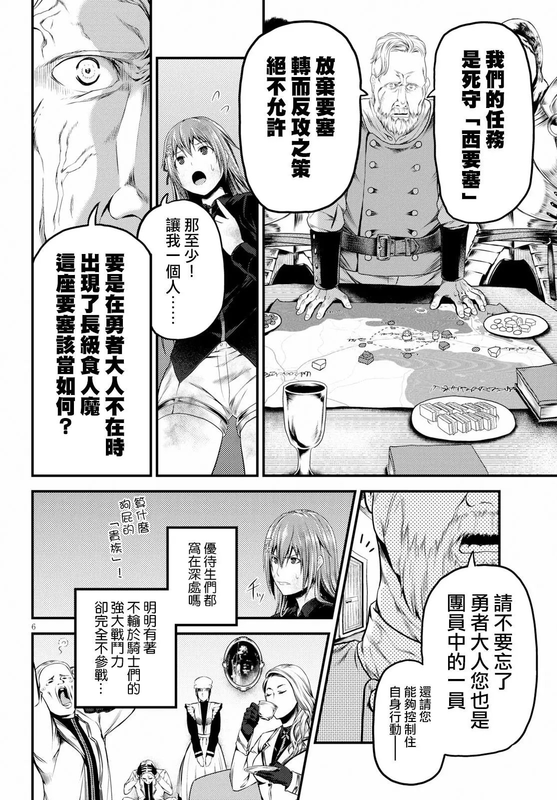 第26话