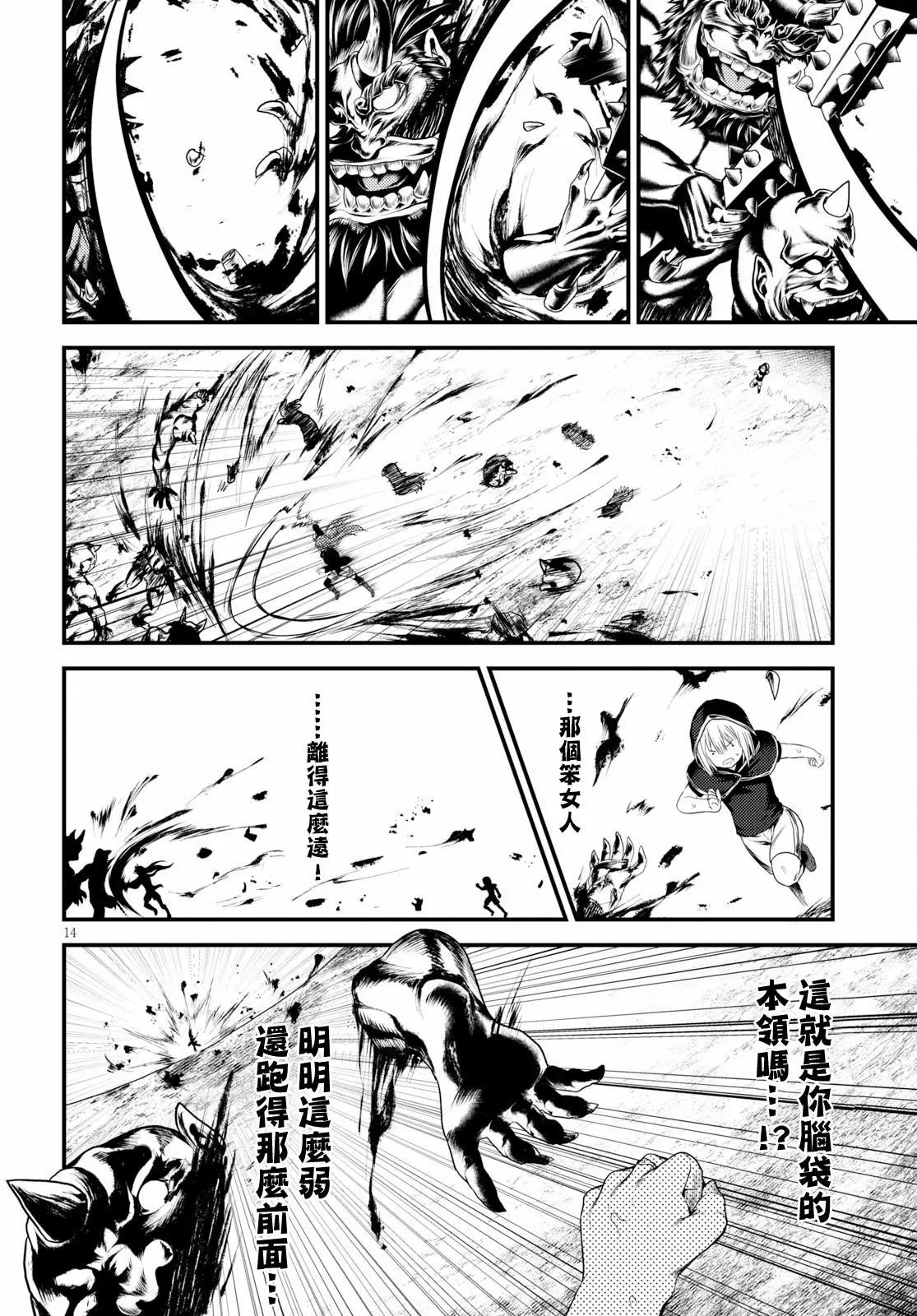 第26话