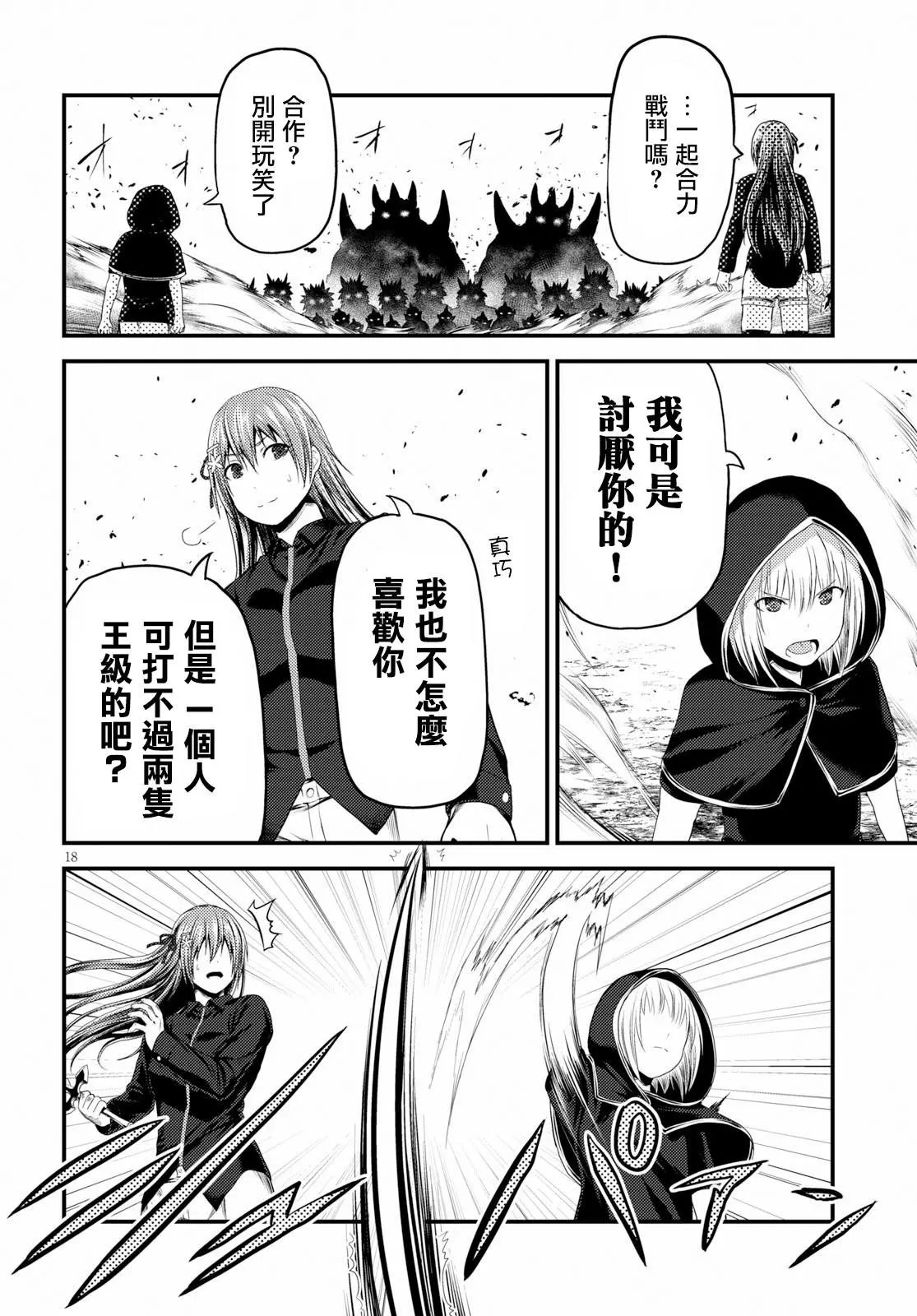 第26话