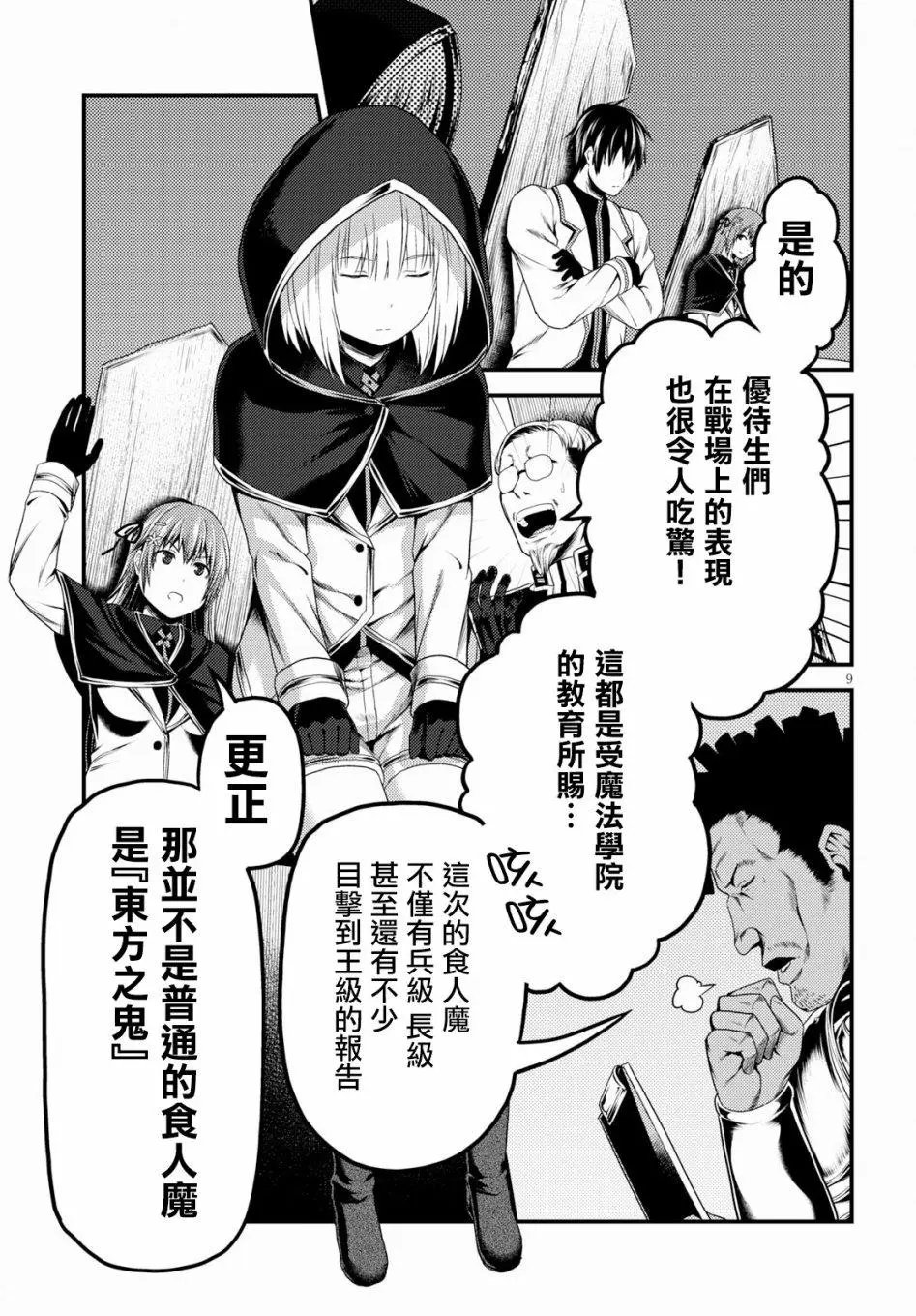 第27话