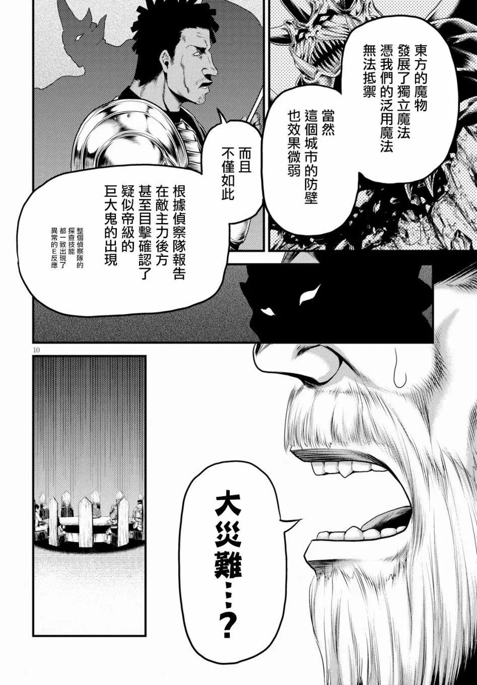 第27话