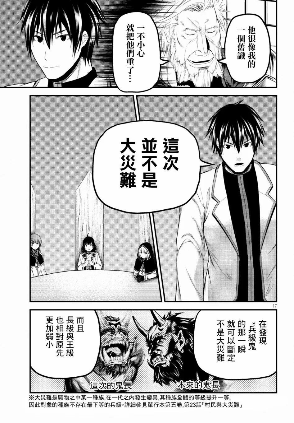 第27话