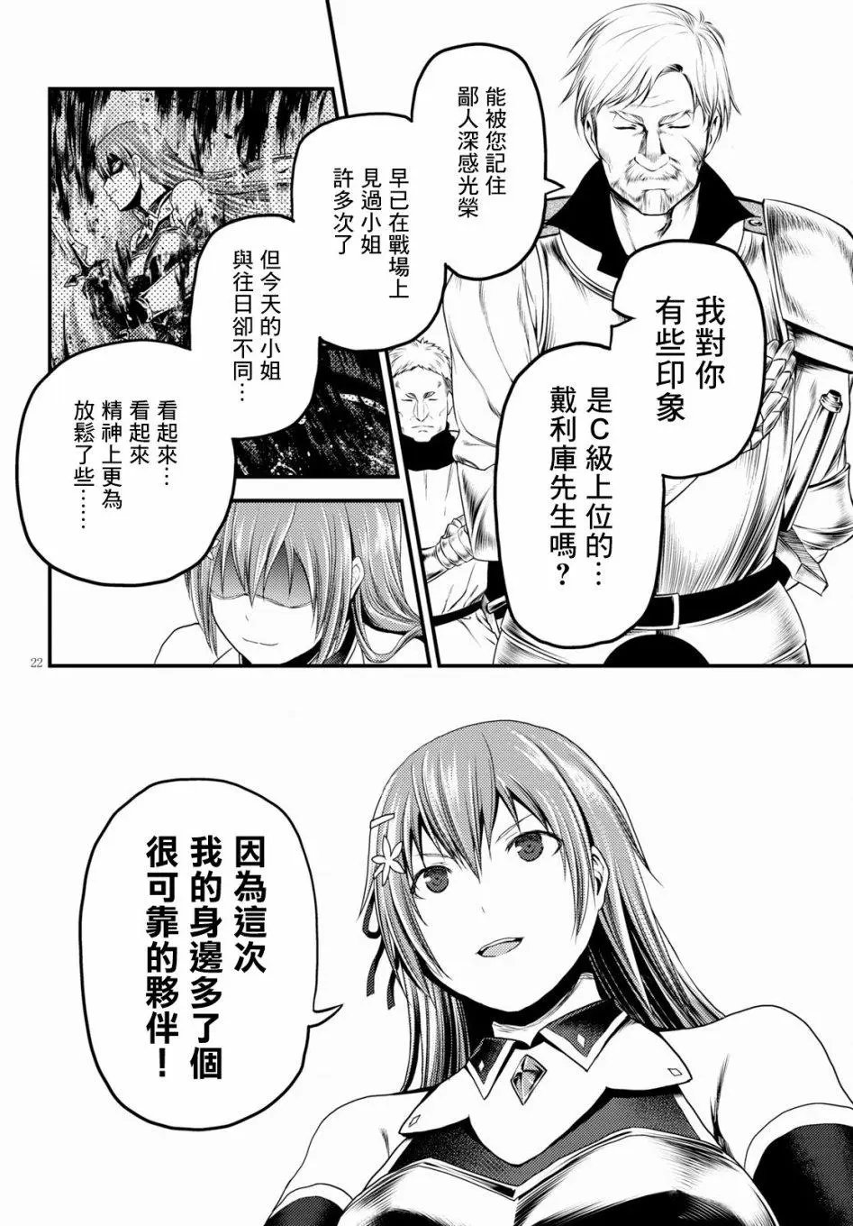 第27话