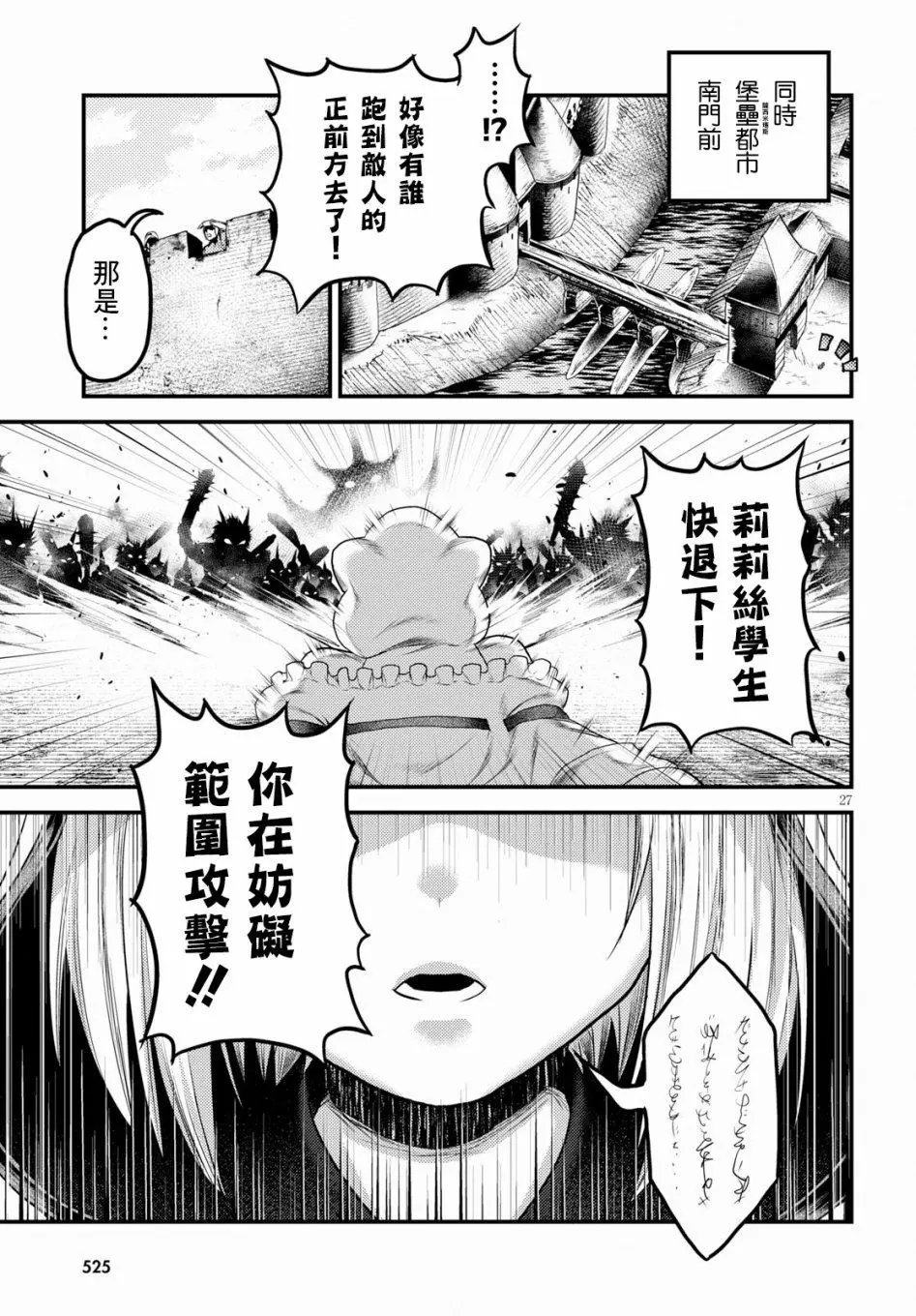 第27话