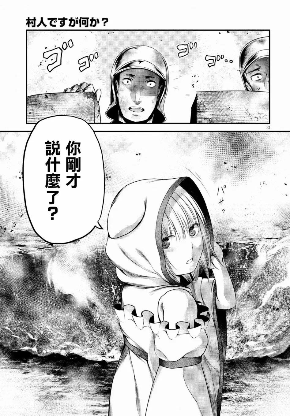 第27话