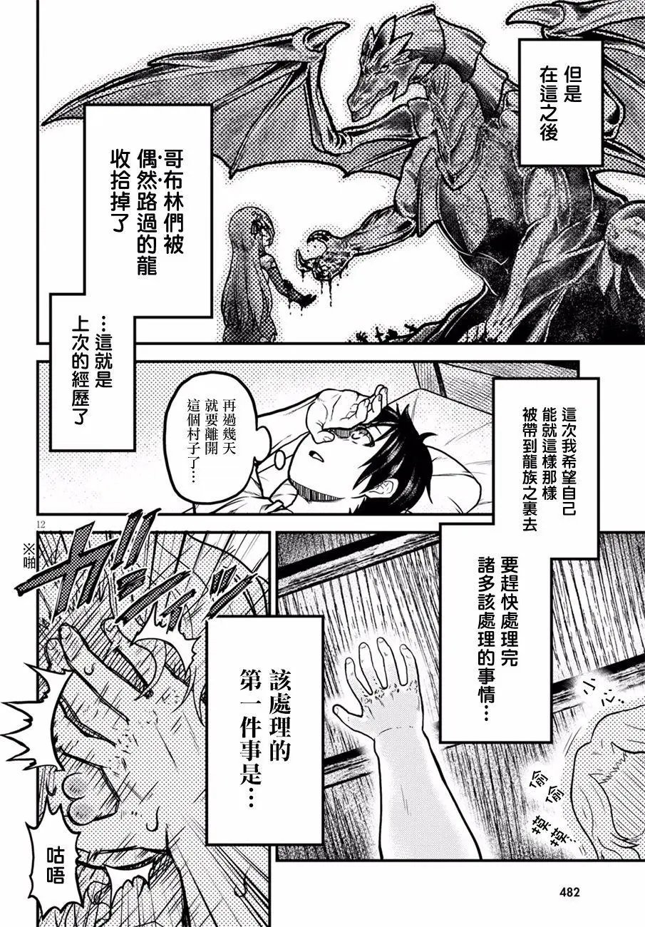 第03回