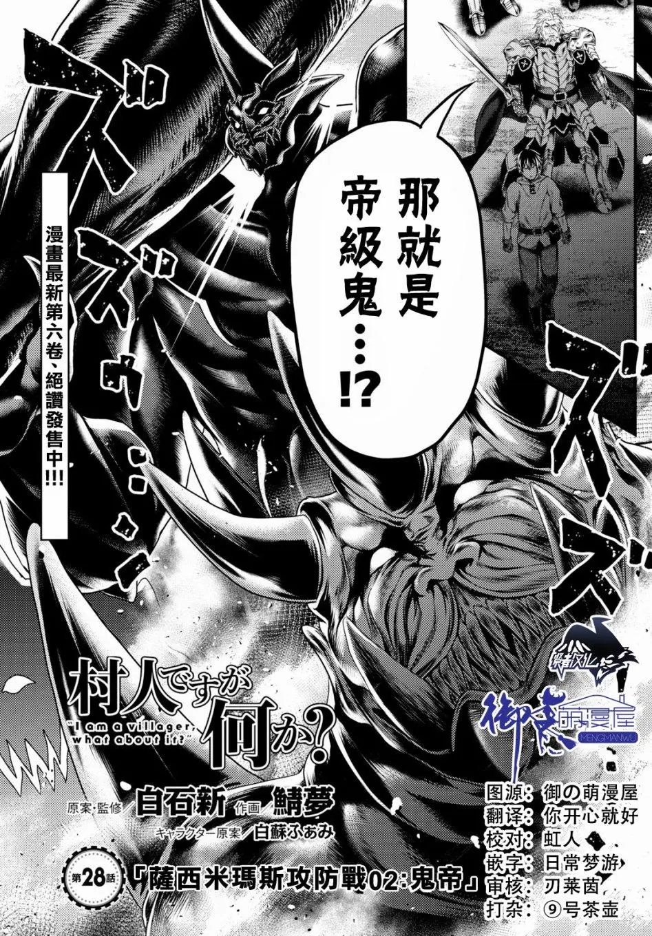 第28话