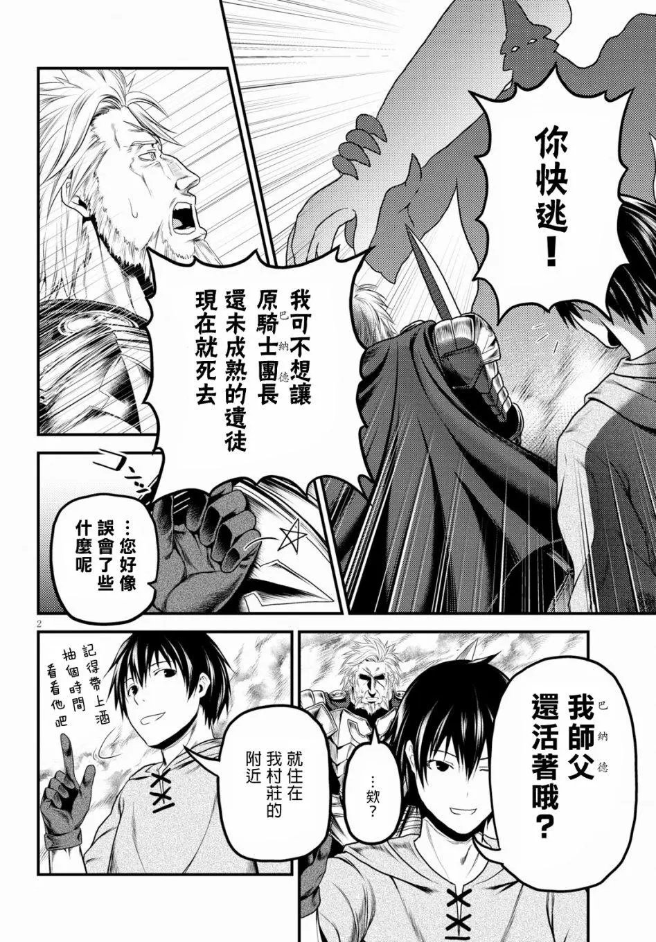 第28话