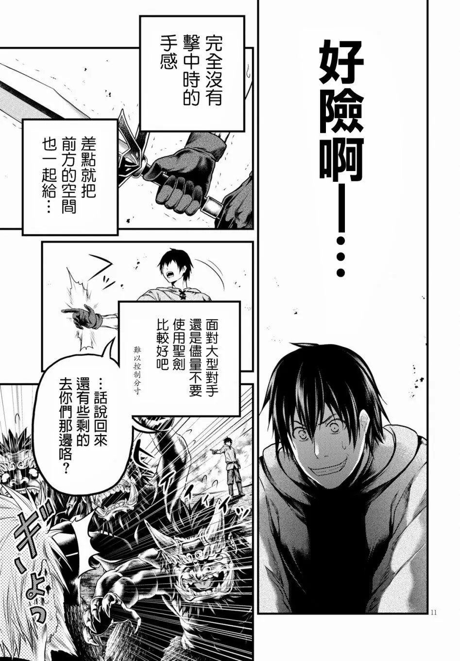 第28话