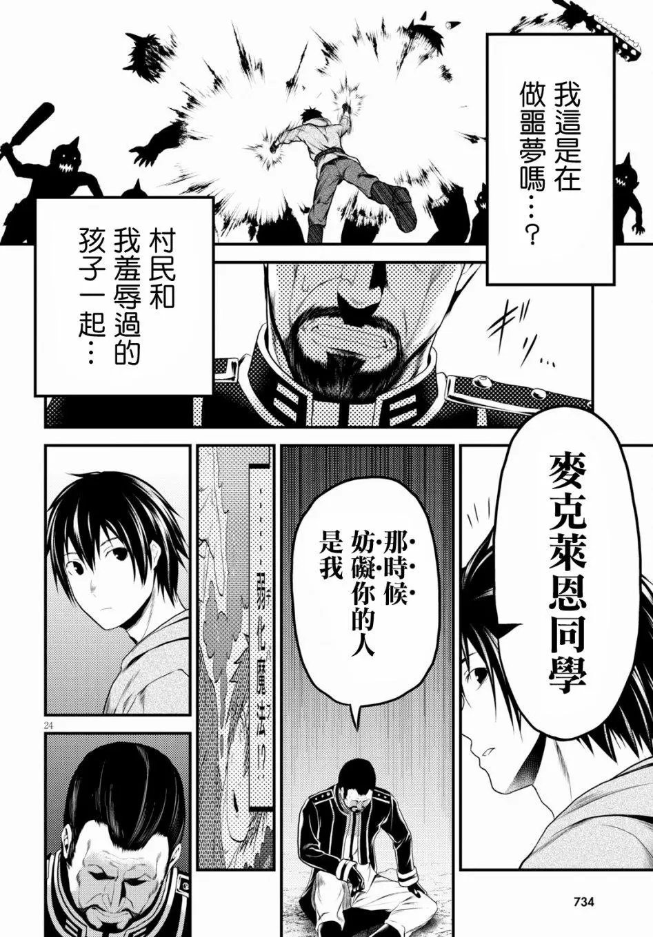 第28话