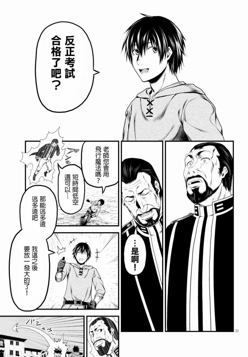 第28话