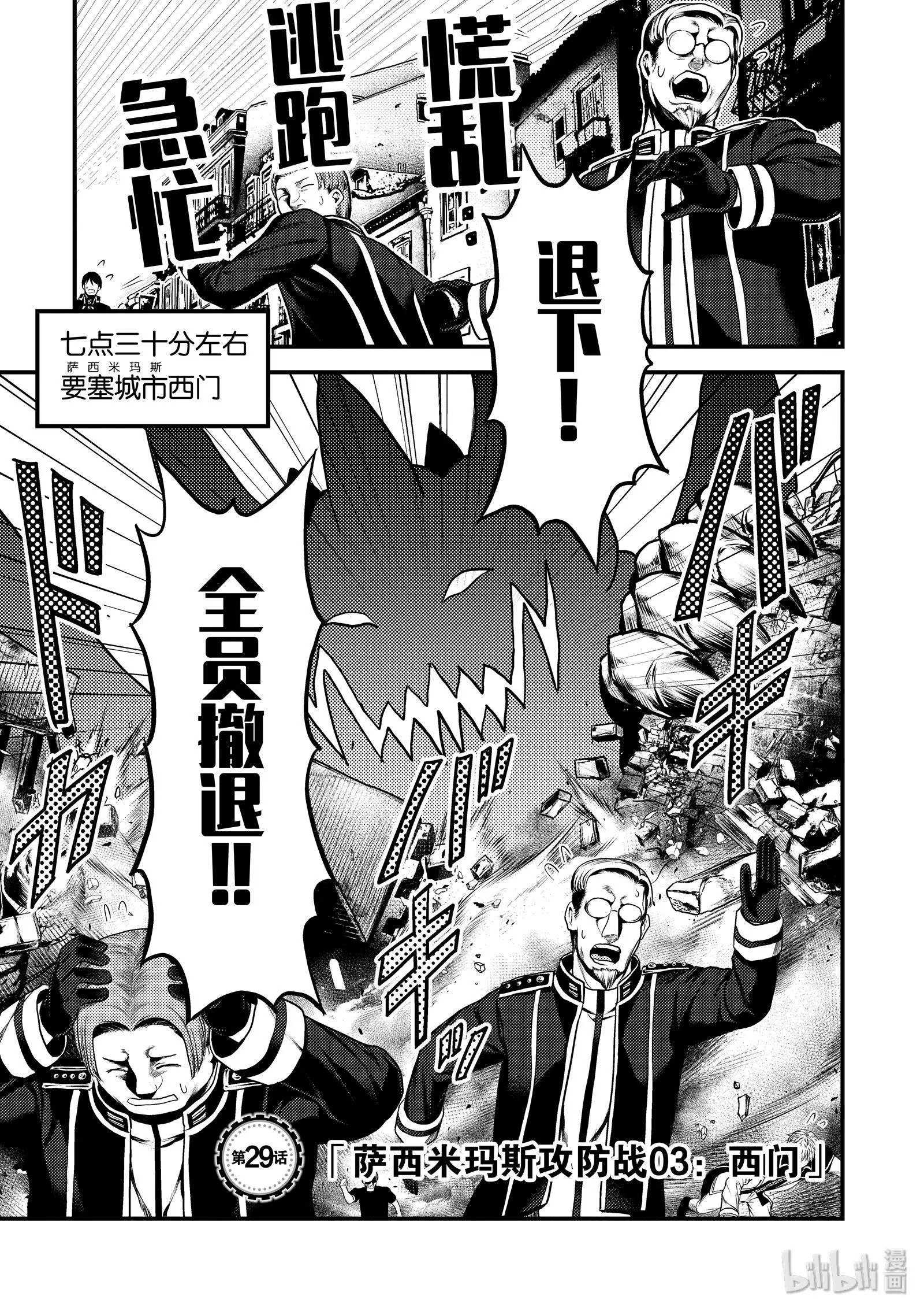 第29话