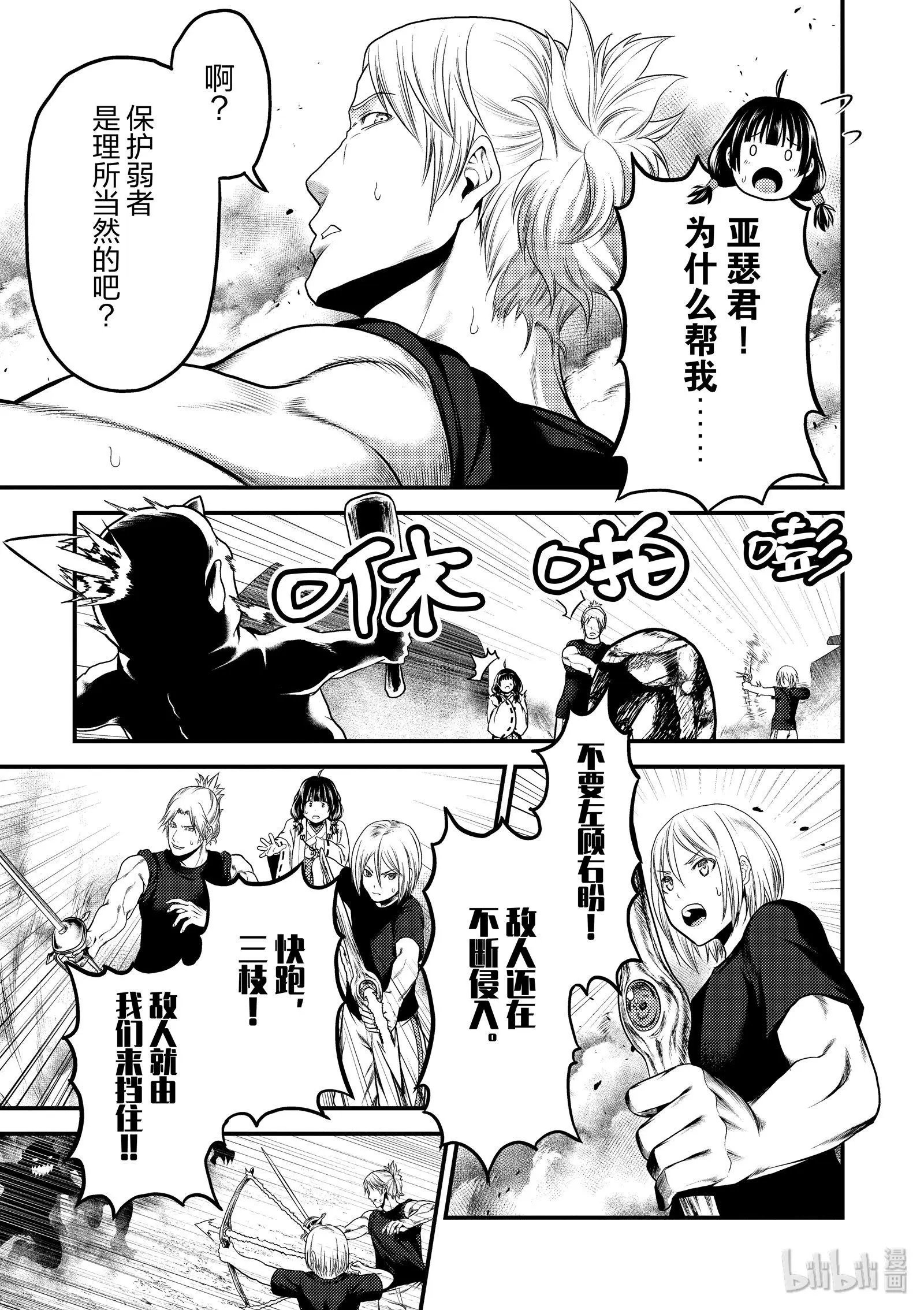 第29话