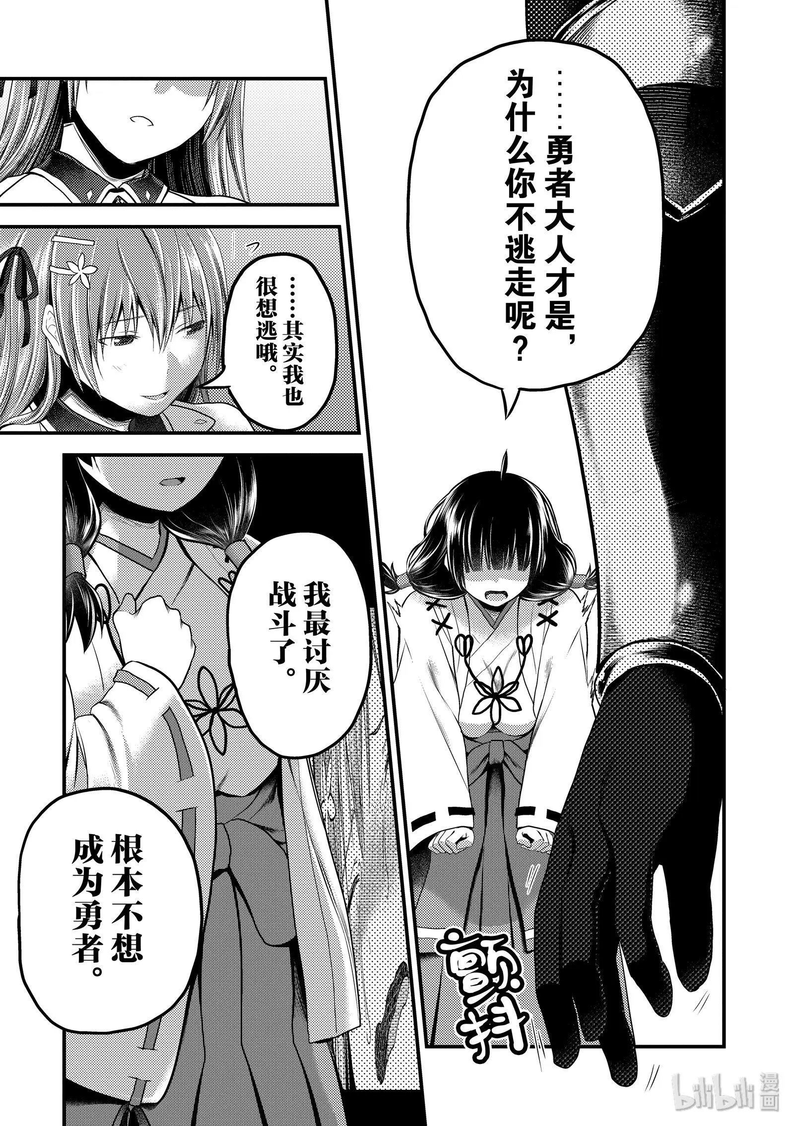 第29话
