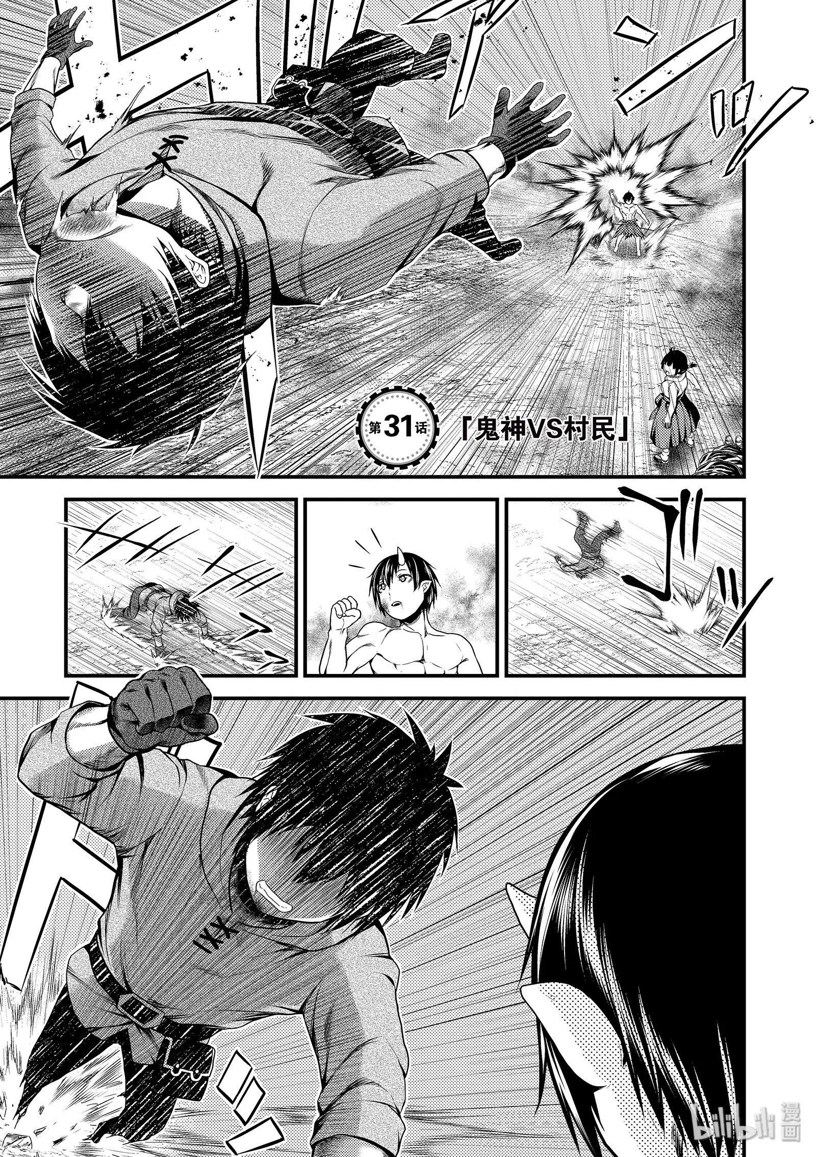 第31话