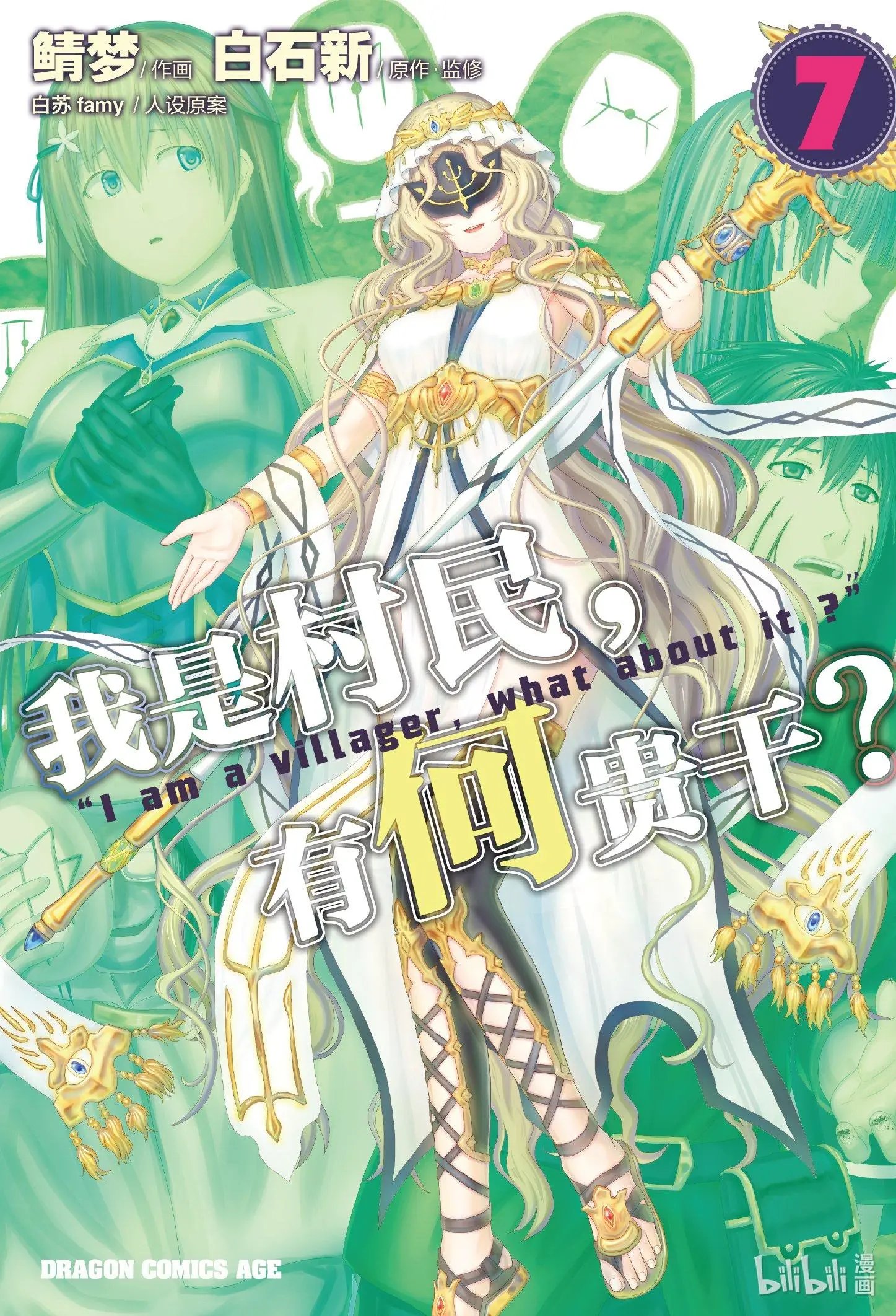 第32话