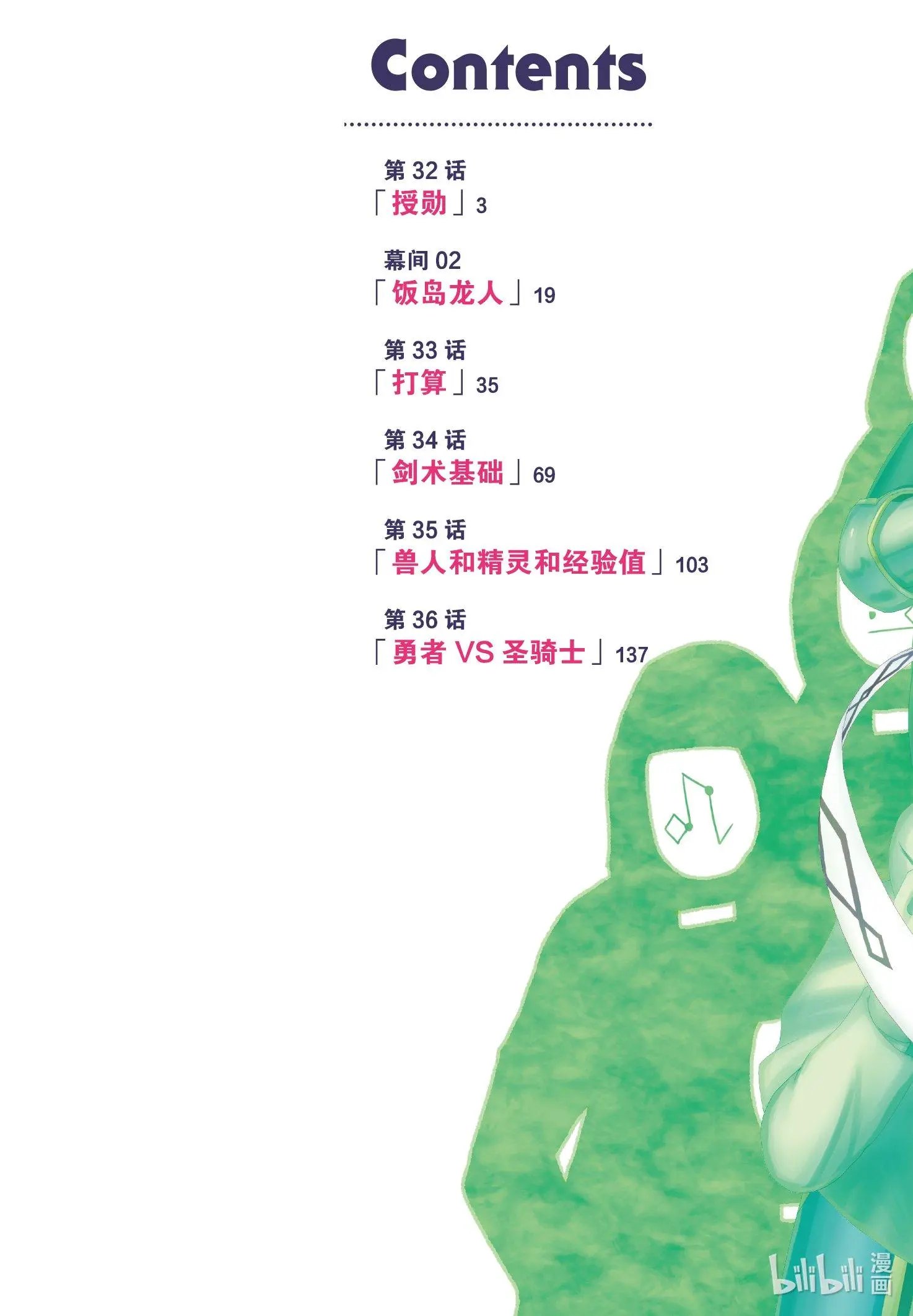 第32话