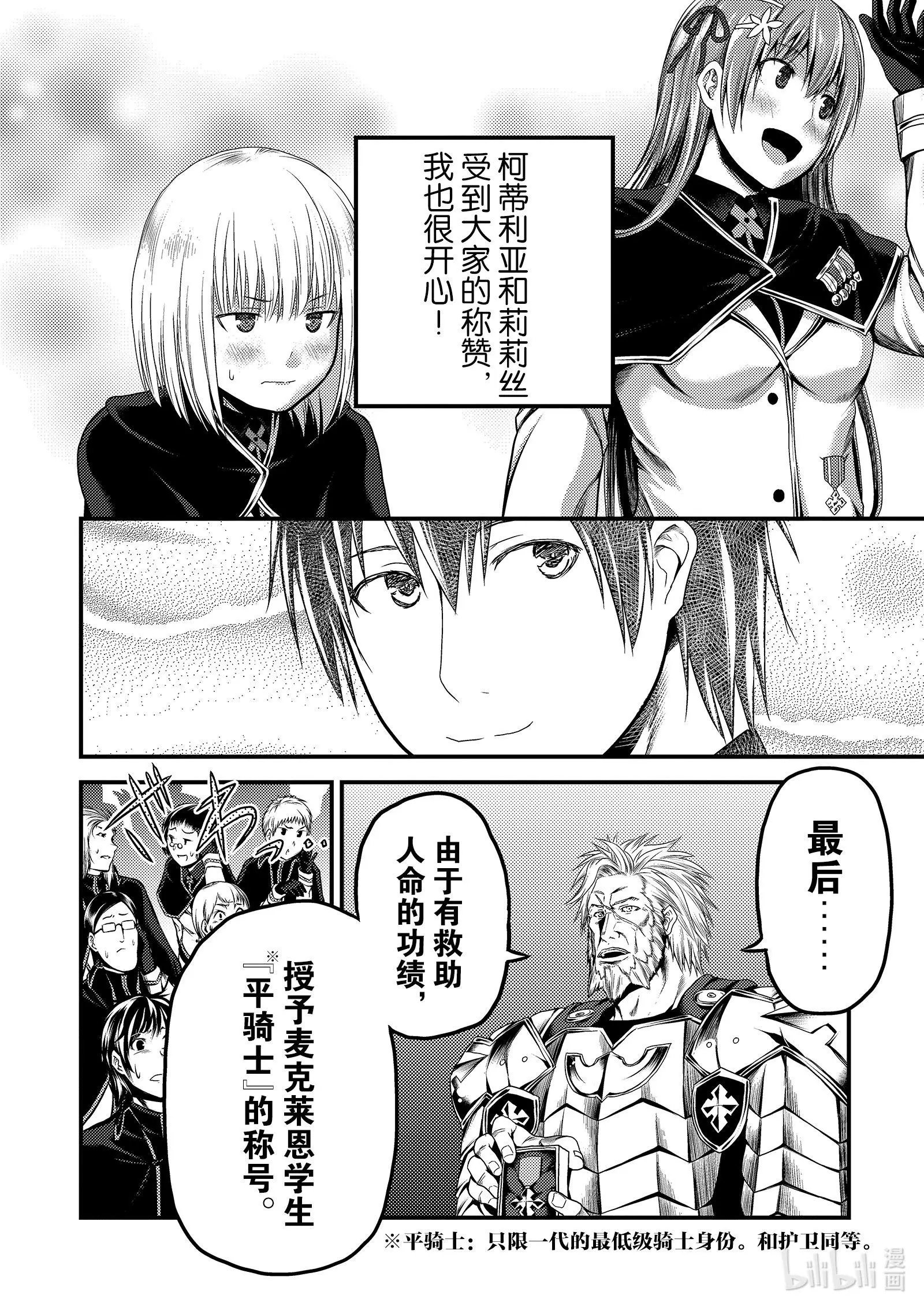 第32话