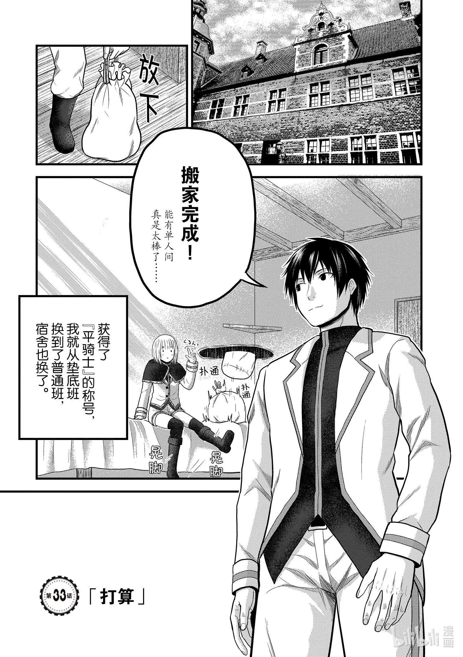 第33话