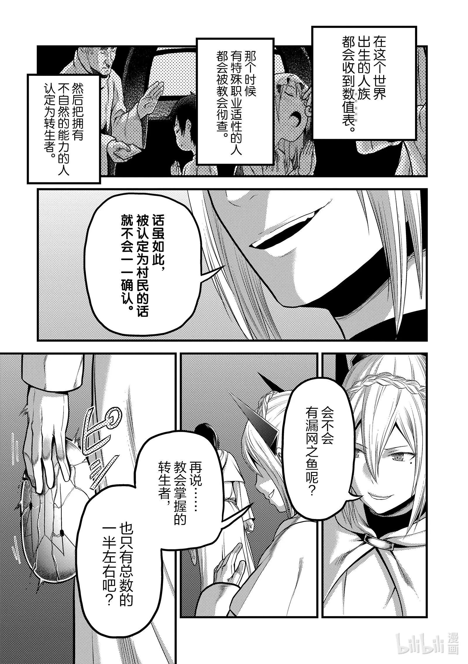 第33话