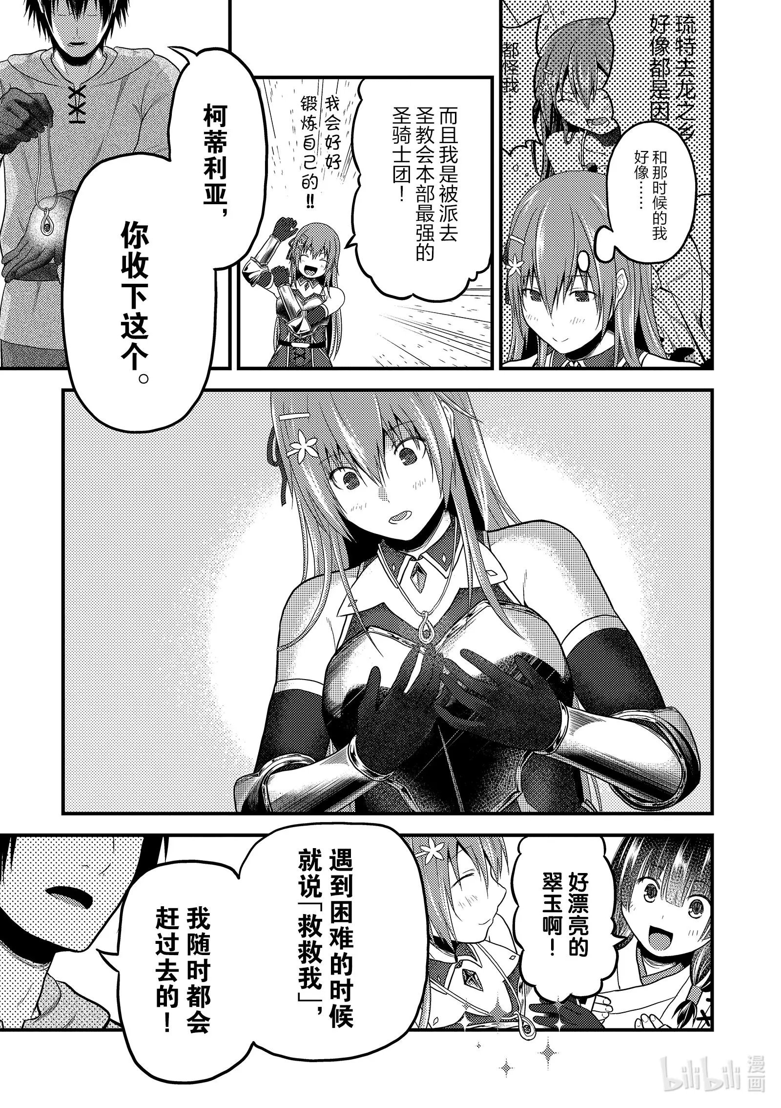 第33话