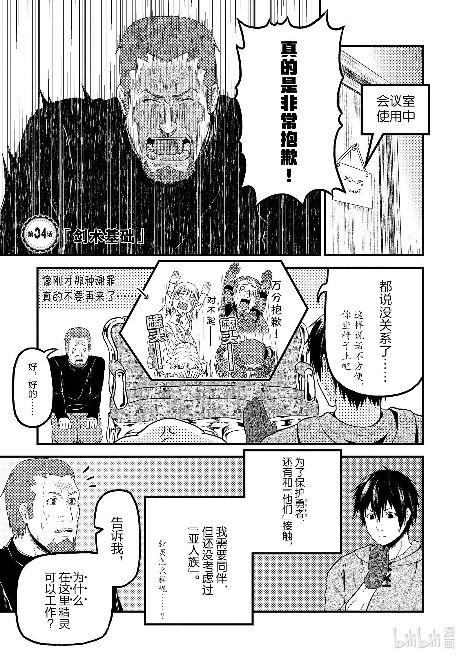 第34话