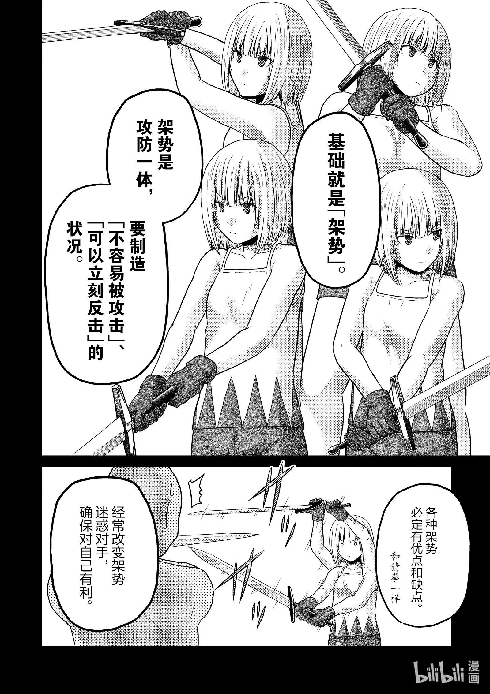 第34话