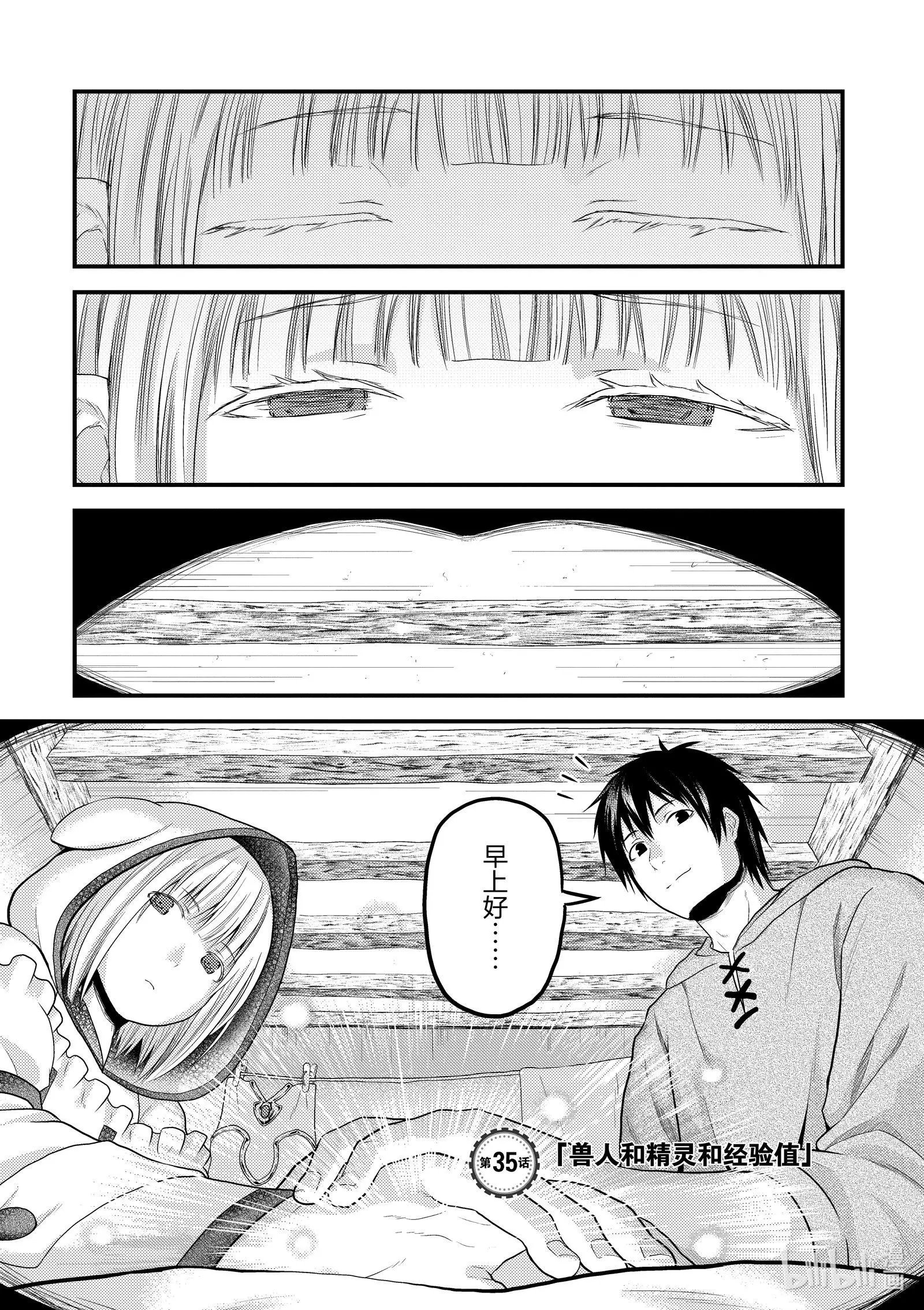第35话